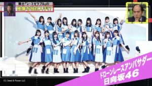 全力タイムズのトレンディ齊藤さんネタで日向坂46登場キター――